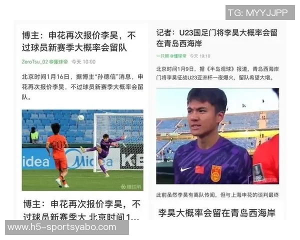 李昊坦言惨败泰山影响深远先专注中超再考虑留洋发展 李昊坦言惨败泰山影响深远先专注中超再考虑留洋发展